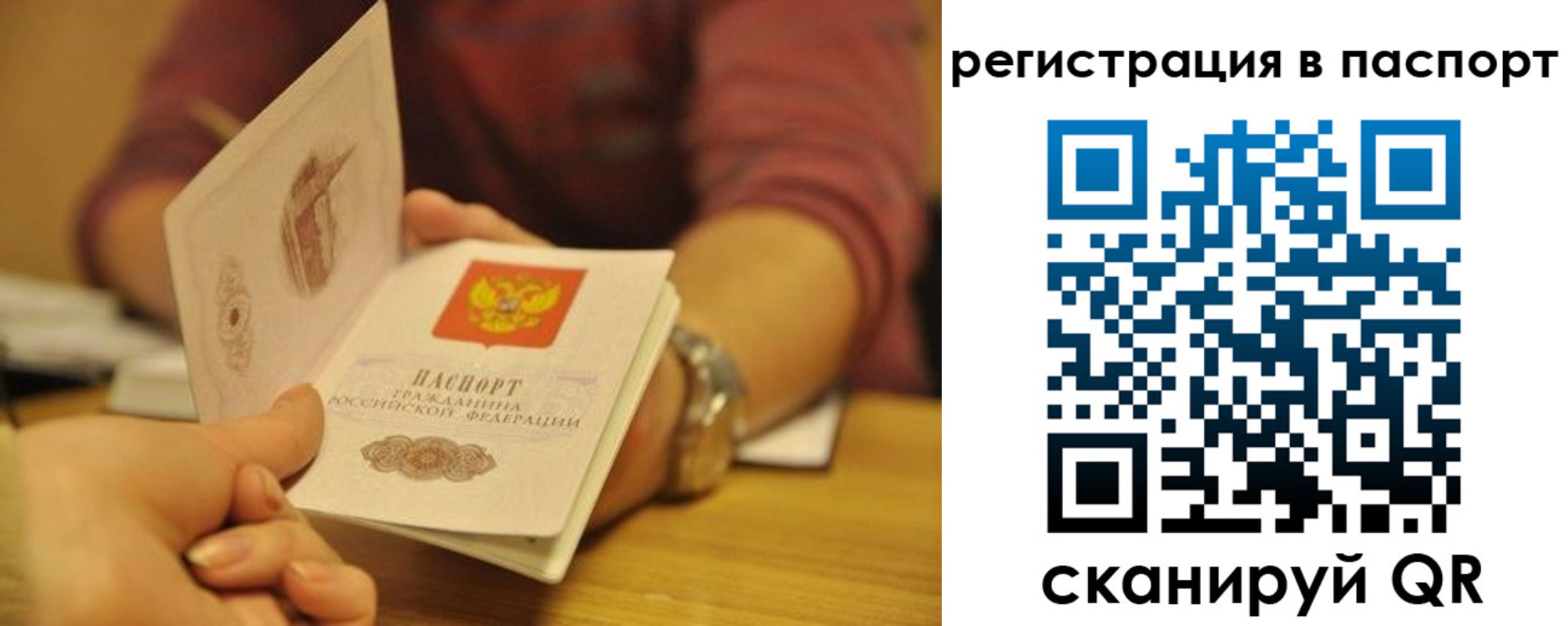 прописка для кредита в Иваново