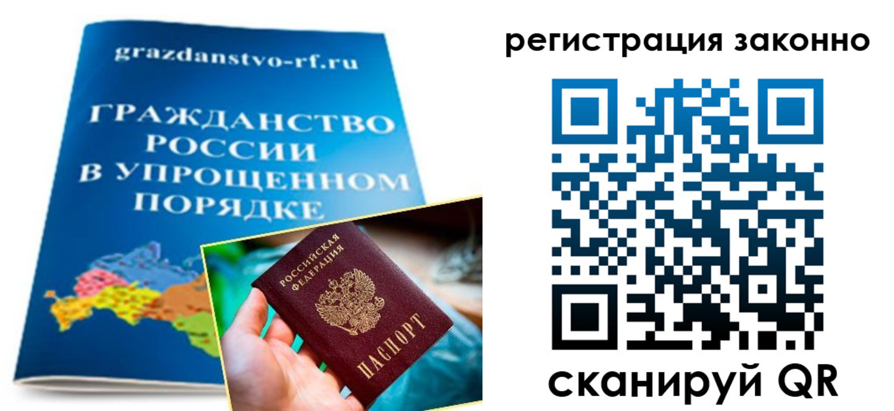 прописка для школы в Иваново