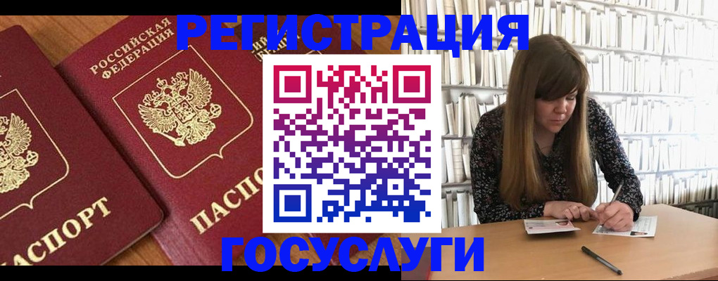 прописка законно в Иваново