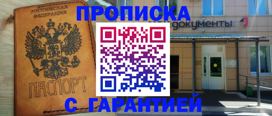 регистрация в Иваново