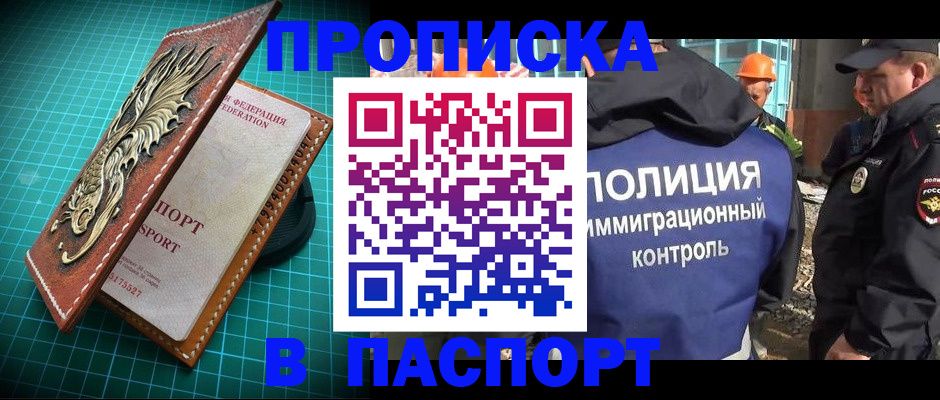 где прописаться в Иваново