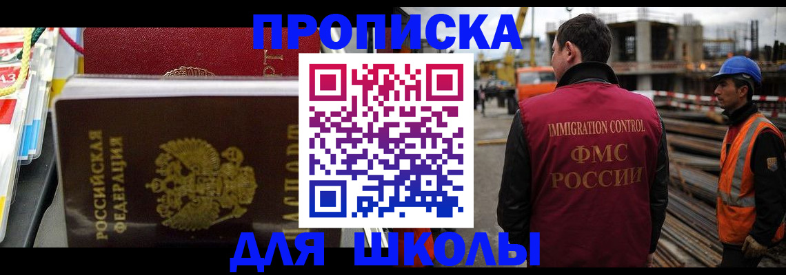 временная регистрация недорого в Иваново