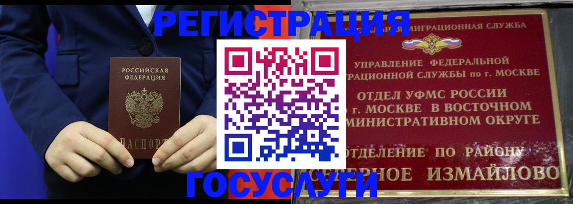 прописка иностранных граждан в Иваново
